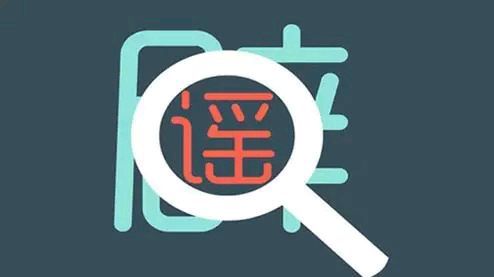 今日頭條多項問題曝光