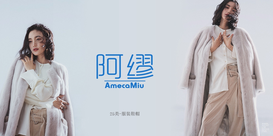 標(biāo)谷網(wǎng)推薦：阿繆 AMEEAMIU-25類服裝鞋帽圍巾