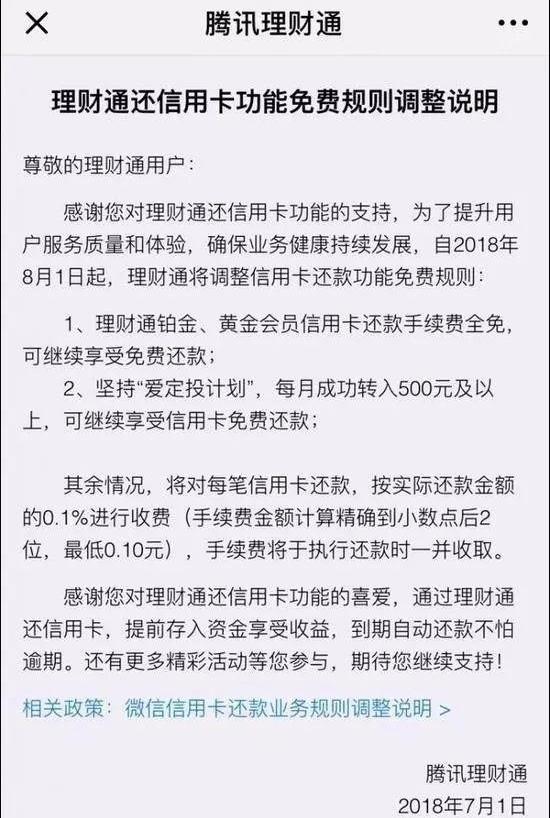 騰訊微信套路又加深