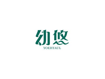 標(biāo)谷網(wǎng)推薦：YOEHYAUL幼悠-25類(lèi)…