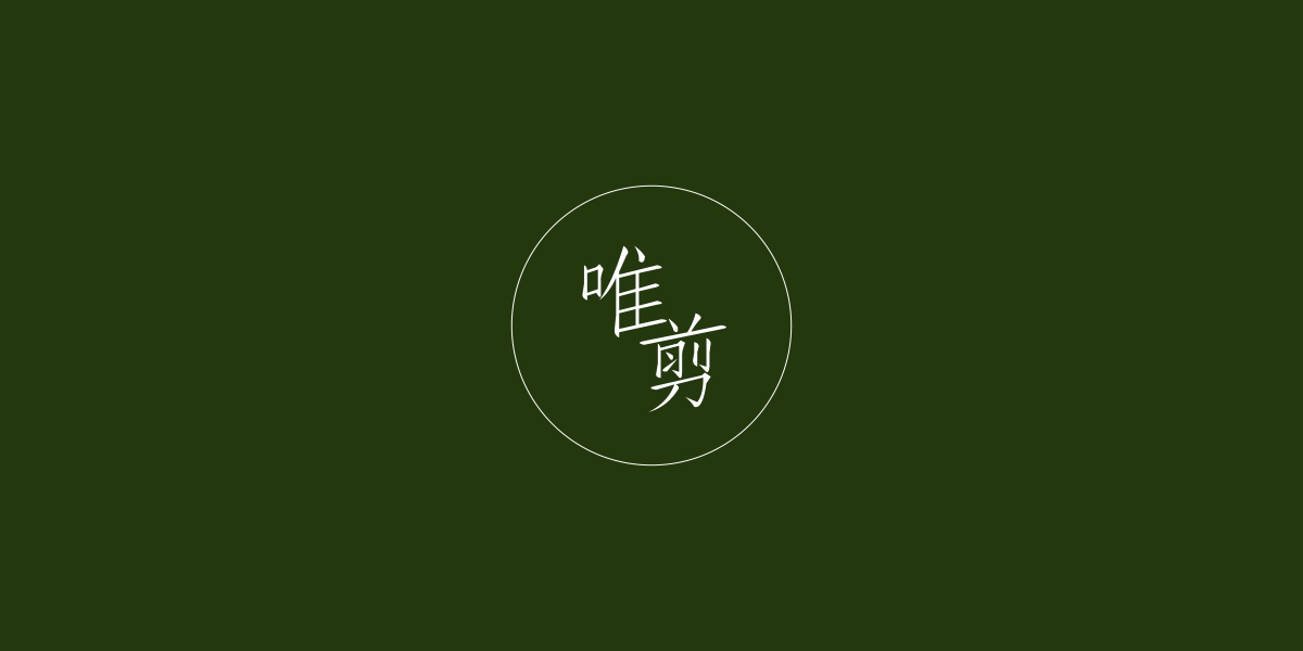 標(biāo)谷網(wǎng)推薦：唯剪-44類美容院理發(fā)店