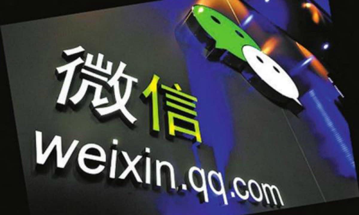 微信終上線借錢功能