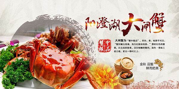 “陽澄湖大閘蟹”因商標問題保護嚴格