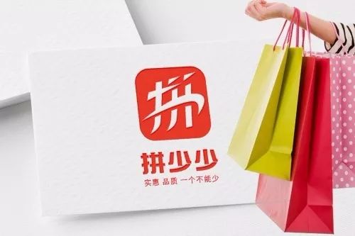 “拼少少”商標已進入初審階段，目前已開展…