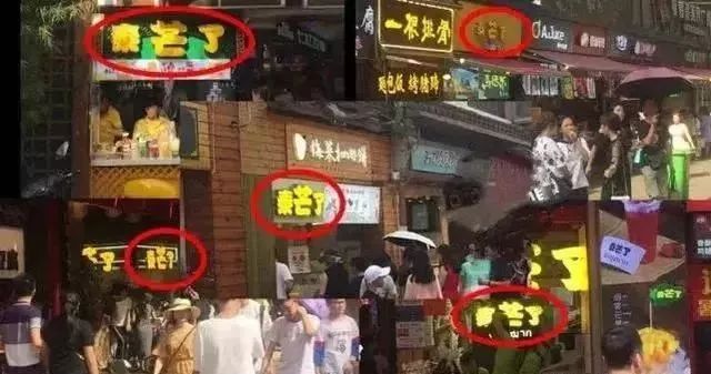 沒了商標意識，這些“網紅店”還能走多遠？