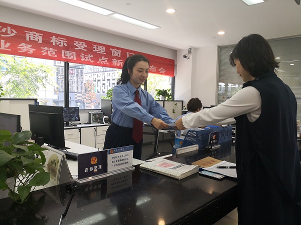  長沙實(shí)現(xiàn)湖南境內(nèi)首次商標(biāo)全業(yè)務(wù)受理