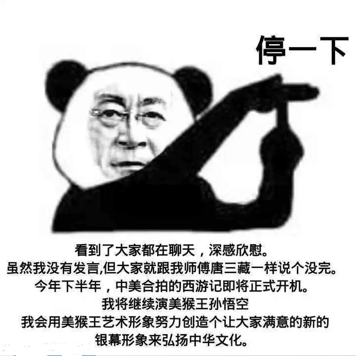  《西游記》延伸IP與商標價值，六小齡童是正統嗎？