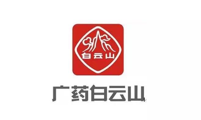 白云山審議通過與王老吉藥業(yè)簽訂《商標(biāo)許可合同》等議案