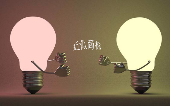 因同類商標構(gòu)成近似，七波輝起訴商標持有者予以無效