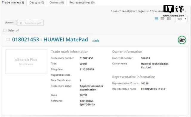 華為疑似將推出新平板旗艦，“HUAWEI MatePad”商標(biāo)在歐提交注冊(cè)