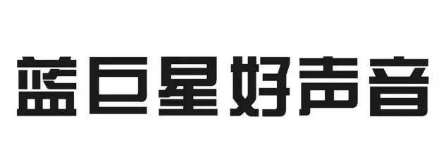 “好聲音”系列商標(biāo)糾紛案一審宣判