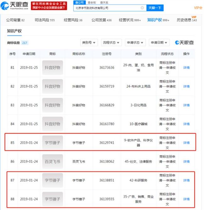 字節跳動或收購錘子，已新增商標“字節錘子”