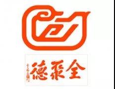 北京烤鴨也被侵權(quán)了？全聚德出手狀告北京玉延博