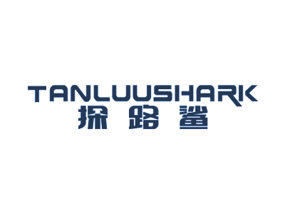 探路鯊 TANLUUSHARK