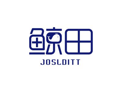 鯨田 JOSLDITT