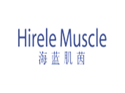 海藍(lán)肌茵 HIRELE MUSCLE