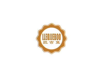 拉吉堡 LLEOJJEBOO