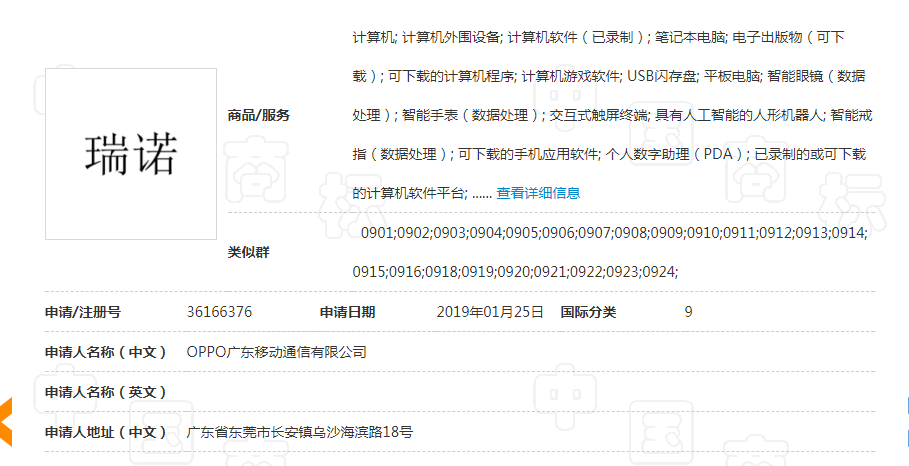 OPPO也要深耕智能AI？不僅收購四字母域名，接連申請近百枚商標