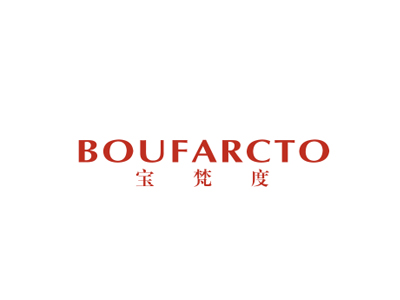 寶梵度 BOUFARCTO