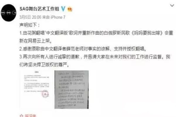 抖音神曲成“侵權(quán)作品”？歌手花粥又一次陷入爭(zhēng)議