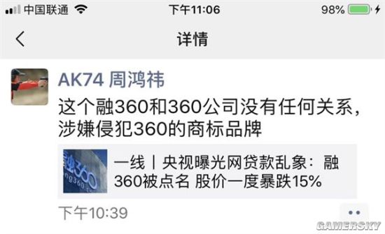 融360涉嫌商標侵權