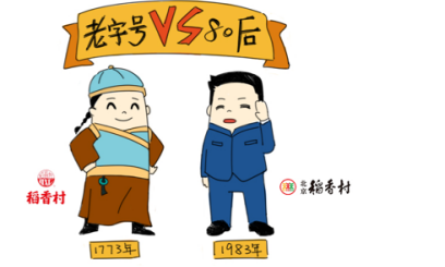 稻香村商標案再引熱議，歷史起源或為案件突破口