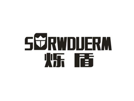 爍盾 SORWDUERM