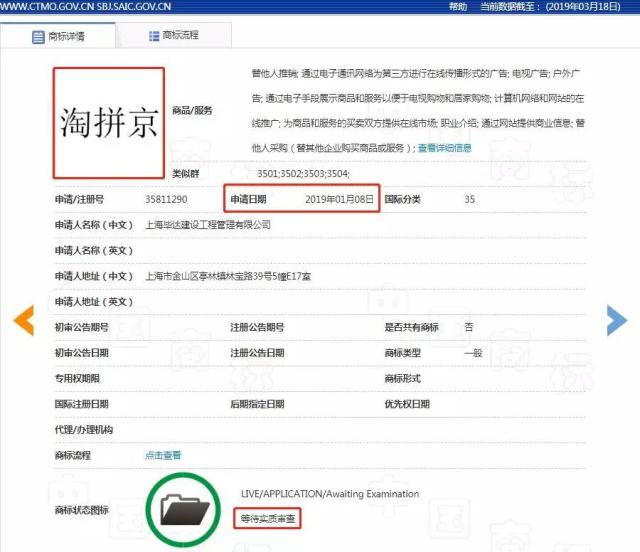 驚現(xiàn)一枚“京淘亞馬”商標(biāo)，“阿京騰百”說：我在異議等你！