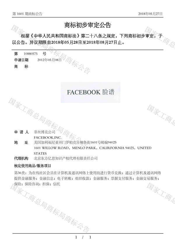 Facebook化身“臉譜”進(jìn)入中國受阻！