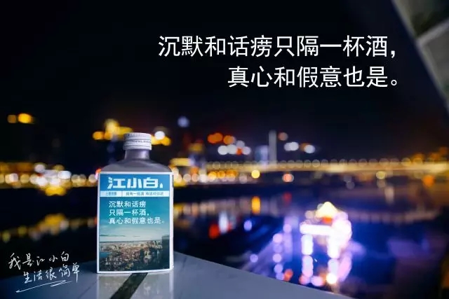 深度解析“江小白”商標(biāo)無效，與江津酒廠的恩恩怨怨