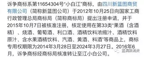 深度解析“江小白”商標(biāo)無效，與江津酒廠的恩恩怨怨