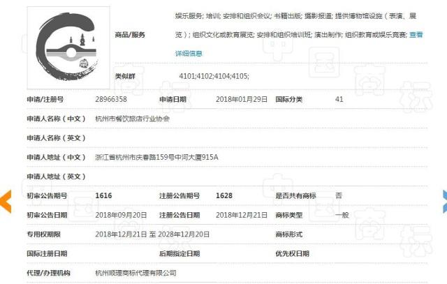 杭州“杭幫菜”商標(biāo)注冊成功無法使用？