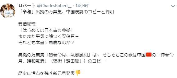  日本新年號(hào)脫中失敗，“令和”早已被注冊(cè)商標(biāo)