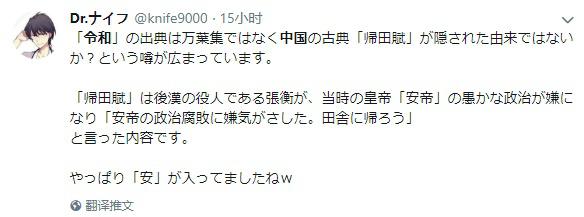  日本新年號(hào)脫中失敗，“令和”早已被注冊(cè)商標(biāo)