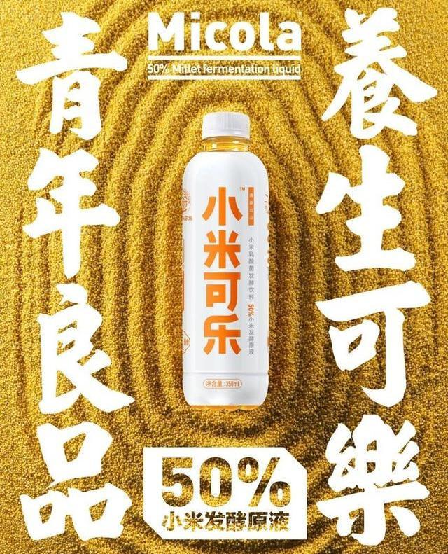 小米商標遭遇搭便車，發(fā)文將起訴小米可樂