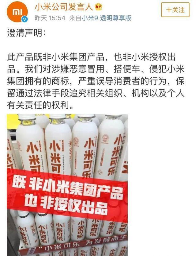 小米商標遭遇搭便車，發(fā)文將起訴小米可樂
