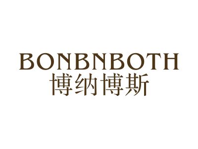 博納博斯 BONBNBOTH