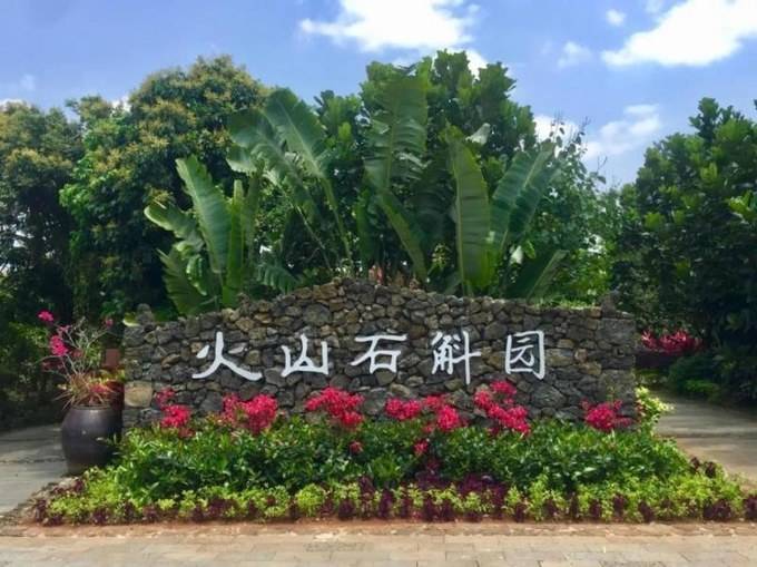 海南海口“火山荔枝”和“火山石斛”獲中國地理標(biāo)志證書