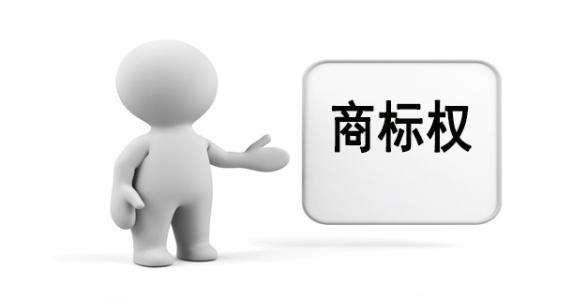 商標(biāo)法修正案草案：商標(biāo)侵權(quán)法定賠償數(shù)額上限突破至五百萬元