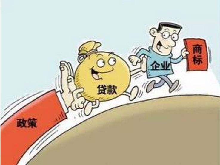  民營中小企業融資困難，山東鼓勵銀行開展商標質押融資