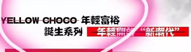 國(guó)潮不是國(guó)抄！國(guó)潮品牌“年輕富裕NQFY”商標(biāo)被搶注，設(shè)計(jì)也被抄襲