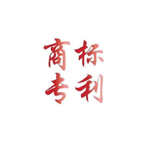 商標(biāo)與外觀(guān)專(zhuān)利是一樣的嗎？?jī)烧哂惺裁磪^(qū)別？