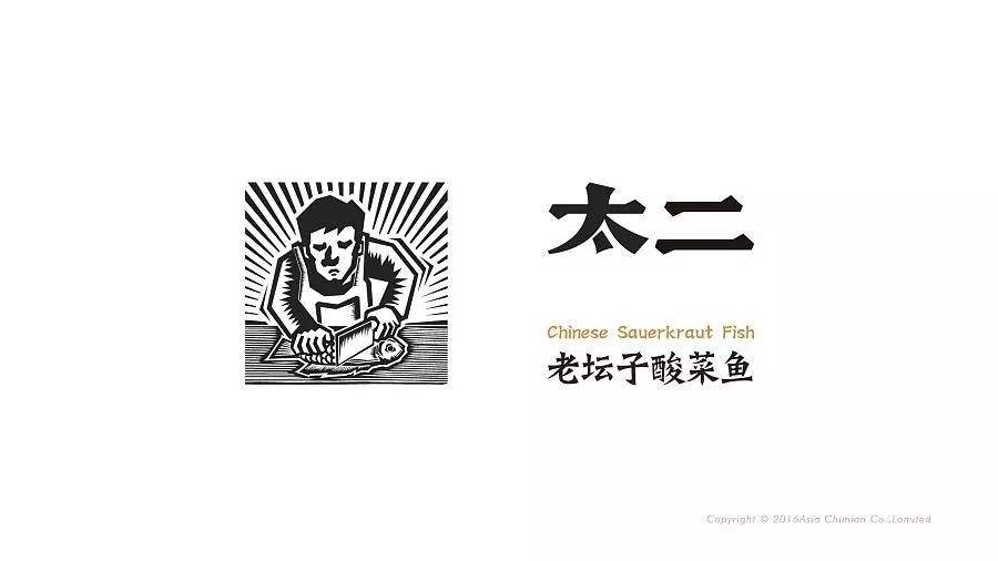 商標(biāo)侵權(quán)不正當(dāng)競爭，“太二”原主起訴侵權(quán)公司索賠百萬