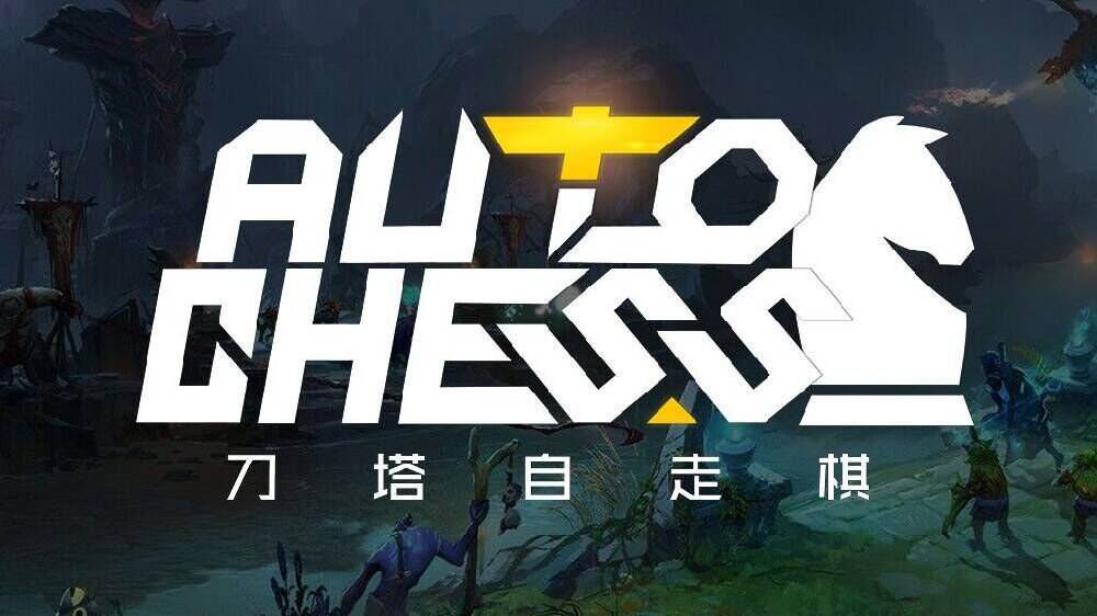 V社宣布將親自開發(fā)自走棋，新商標(biāo)“DOTA UNDERLORDS”已申請注冊