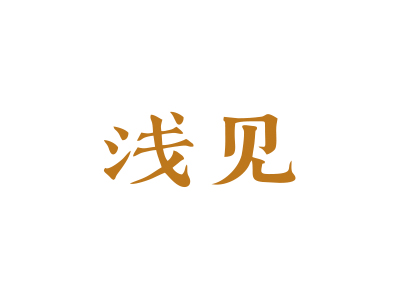 求購19類商標(biāo)，主要生產(chǎn)安全玻璃材料之類的，請(qǐng)問此類商標(biāo)有沒有好聽易記的可以推薦一下？