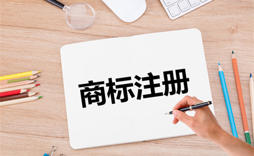 商標(biāo)怎么注冊(cè)？前期需要做好哪些準(zhǔn)備避免誤區(qū)？