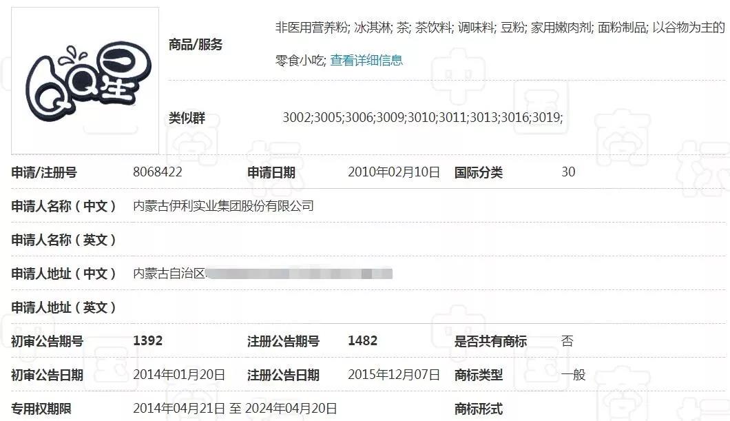旺仔QQ糖PK伊利QQ星，同樣都是“QQ”商標(biāo)，誰(shuí)勝誰(shuí)負(fù)？