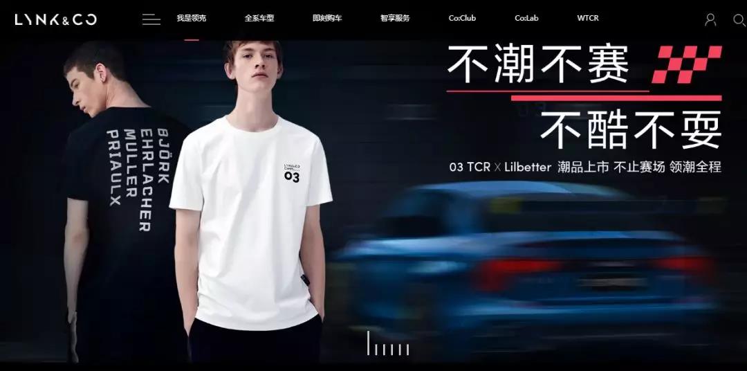 汽車界的“領克”到了時尚界，商標竟被駁回了