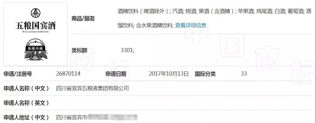 茅臺(tái)放棄“國(guó)酒茅臺(tái)”商標(biāo)，五糧液的“國(guó)賓酒”怎么樣了？