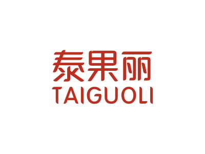 求購果汁飲料商標，商標名字有帶點田園氣息的嗎？最好可以跟水果帶點關系的